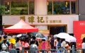 2021凤凰网美食盛典上海提名餐厅丨​上海·蜀谭记·盐帮川菜（胶州路店）