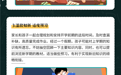 开学季 丨“收心”秘籍