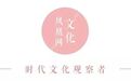 毁掉菲茨杰拉德的女人