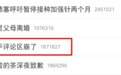 知乎评论区崩了登上热搜 网友：还以为我手机又欠费了