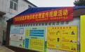 河北省农药包装废弃物实行无害化处理