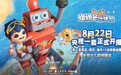 新版《旗旗号巡洋舰》第一季正式登陆央视一套！