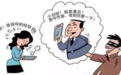 警惕！敦煌又一波冒充领导熟人诈骗来袭