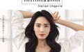 舒适随心 美丽由我  意缇迷丝密正式宣布王紫璇为大中华区品牌代言人