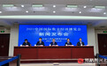全球瞩目！2021中国国际数字经济博览会将于9月6日在正定举办