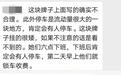 一市场仅限顾客停车超时还要罚款？回应称：主要是警示
