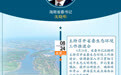 图解：三分钟速读丨海南省委书记沈晓明的一周（2021年8月23日至8月29日）