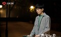 曲哲明：知道《乔家的儿女》王一丁最“讨喜”的地方