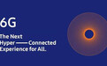 初窥6G时代：频段的探索、广域覆盖、云与连接