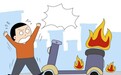 电动自行车“起火病” 能治吗？