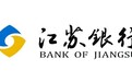 江苏银行“一站式”供应链票据服务为产业链赋能