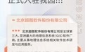 北京超图软件股份有限公司入驻沣东自贸产业园！