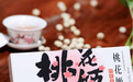 从元曲中走出的桃花姬，让美丽不止一面