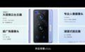 vivo发布X70系列手机 搭自研V1芯片与蔡司合作售3699元起