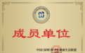 分众传媒成为中国（深圳）数字化健康生活联盟“成员单位”