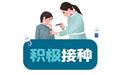 郑州市12～17岁青少年第二剂新冠疫苗启动集中接种