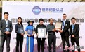 陇原呈上一份“惊喜” 这家博物馆获世界纪录认证！