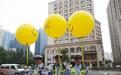 醒目黄气球现身沈阳街头 传递文明出行理念