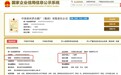 茅台集团注册资本新增50亿 贵州省财政厅间接控股10%
