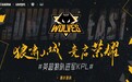 复星体育官方宣布狼队进军王者荣耀职业联赛 加速深耕电竞赛道