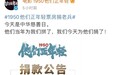 电影《1950年他们正年轻》：将22.7万票房捐给老兵公益组织