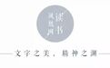 郁达夫致沈从文：“大学毕业就有饭吃”，你从哪本书上翻来的？