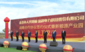 金昌新能源产业园开工！资源优势获行业大佬资本“青睐”