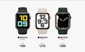 苹果发布Apple Watch7约2569元起：依旧圆角设计 屏幕区域变大