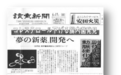 河合乳酸菌KAWAI——全世界最早的灭活型乳酸菌