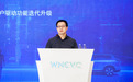WNEVC 2021 | 威马汽车集团战略运营副总裁梅松林：用户定义智能电动汽车