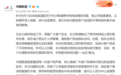 中国联通回应央视曝光其携号转网困难：向用户表示歉意 进行全面整改