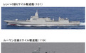 中国舰队现身美国专属经济区后去了哪？“御用摄影师”拍到出现在日本周边