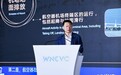 WNEVC 2021 | TLD集团亚太区执行总裁郑宗功：新能源机场地面设备助力机场碳中和