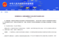中国“驱逐”立陶宛驻华大使以威胁欧盟？中方回应