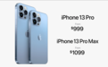苹果iPhone 13 Pro系列发布：支持高刷影像全面升级 售价7999元起