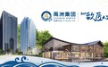 禹洲集团  稳健前行保持有质量增长  持续加强投入绿色建筑