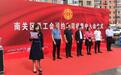 南关区总工会举行网约车司机集中入会仪式