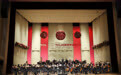 中秋佳节之际 TCL40周年专场音乐会在中央音乐学院歌剧音乐厅圆满落幕
