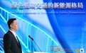 深圳市车电网络有限公司副总经理赵羽：象前充，双碳目标下充电运营企业行动思考