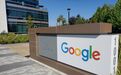 谷歌拟与欧盟和解数字广告反垄断调查 已被罚90多亿美元