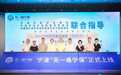 参保人数已超140万！ “天一甬宁保”投保通道一周后关闭