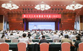 第二十二次全国皮书年会在广州召开 广州市社科院研创皮书获三项大奖