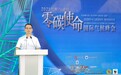 中国科学院电工研究所、可再生能源发电实验室副主任王一波：全球绿色电力使命2.0介绍