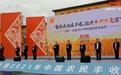 吉林·长春2021年中国农民丰收节活动举行