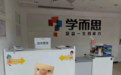 学而思也开始关店了：将把小学、初中的学科类课程全部转到线上