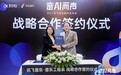 “音乐工程系·讯飞音乐 联合研发中心”今日正式挂牌
