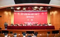 聚智·聚力·聚识 中国发明协会第八次全国会员代表大会成功举办