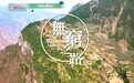 豆瓣9.6分，TVB拍的扶贫纪录片为什么好看？