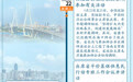 图解：三分钟速读丨海南省省长冯飞的一周（2021年9月20日至9月26日）