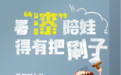 用“黑板”解锁无限乐趣，芬琳黑板漆让家居生活更出彩！